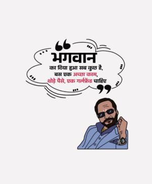 Bhagwan Ka Diya Sab Kuch Hai T-Shirt – Funny Meme T Shirts