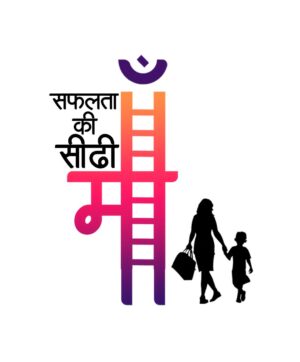 Safalta Ki Sidhi, Maa | Relationship T-Shirts