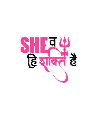   SHE व हि शक्ति है | Shiva T-Shirts | HD Print