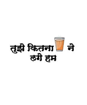Tujhe Kitna Chahne...T-Shirt | Romantic Bollywood Quote Tees | Love-Inspired T-Shirts